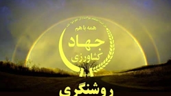 وزارت جهاد کشاورزی در پاسخ به برنا: